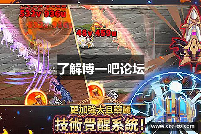 了解博一吧论坛